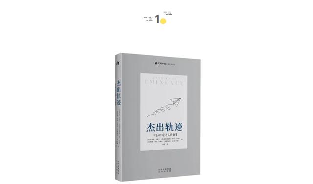对话700位名人的童年 | 童书新品