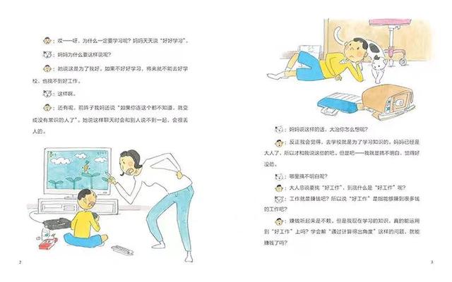 对话700位名人的童年 | 童书新品