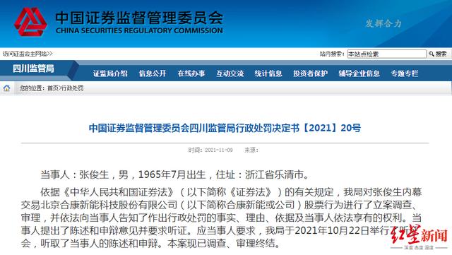 美的7亿收购牵出内幕交易：出让方老总打场牌，牌友突击买入赚170万