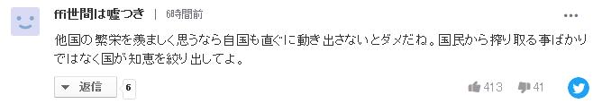 看到中国双十一的销售额，日本网友满屏震惊：完全输了