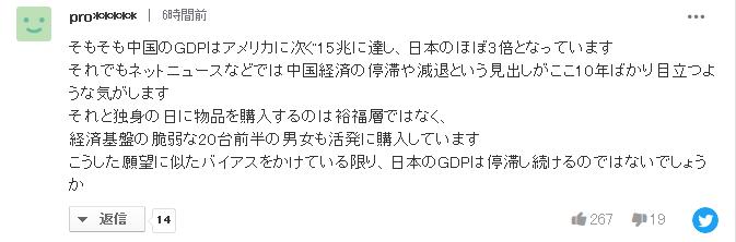看到中国双十一的销售额，日本网友满屏震惊：完全输了