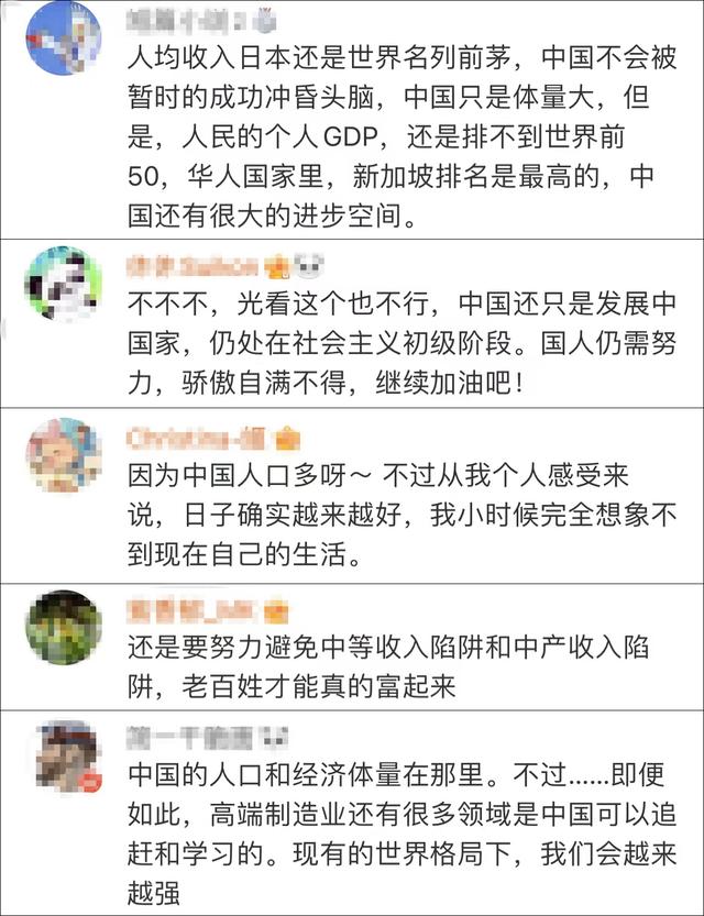 看到中国双十一的销售额，日本网友满屏震惊：完全输了