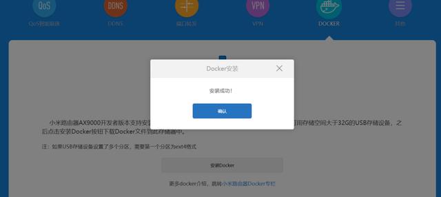 小米路由器AX9000开发者版本已支持Docker功能