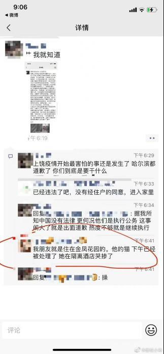 官方通报“隔离宠物狗遭扑杀”，记者对话当事人：事发后受到不小的压力