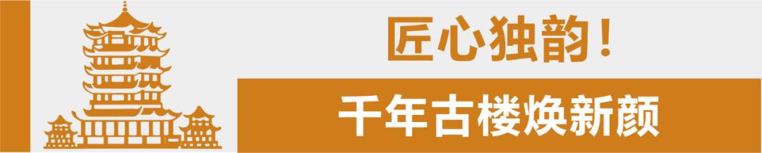 黄鹤楼位于哪个省份