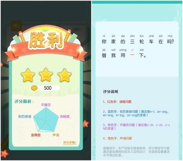 他们在腾讯，做了款「教你好好说话」的游戏