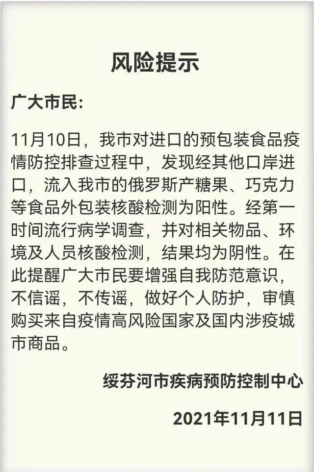 绥芬河求购制砂机的简单介绍