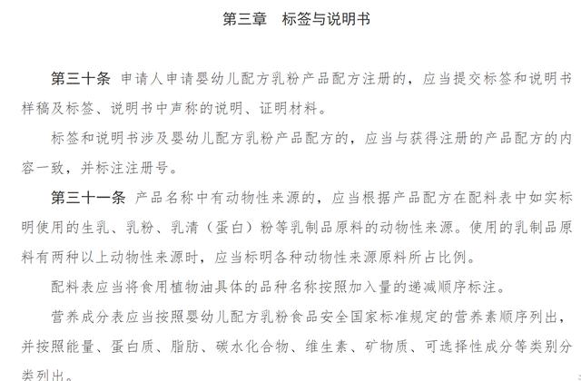 1段奶粉不得声称功能！婴幼儿配方乳粉产品标签标识有新要求