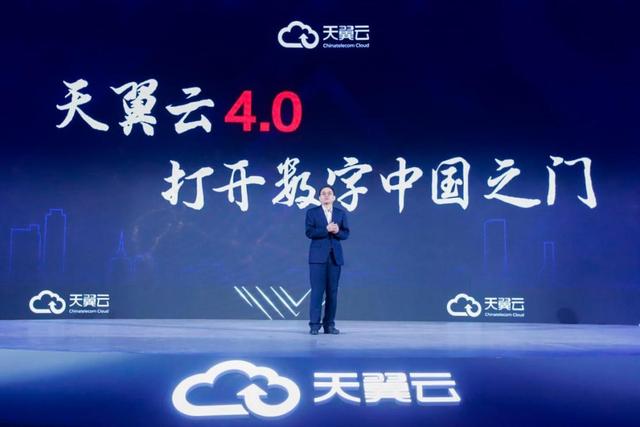 中国电信：要自主掌控关键核心技术