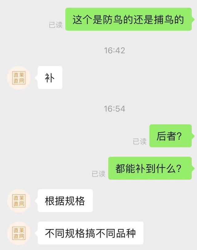 某电商平台疑售卖非法猎捕工具，平台客服：核实属实会严肃处理