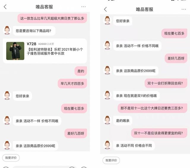 双11连环套：预售比现买贵，促销比原来贵，买贵包赔藏猫腻