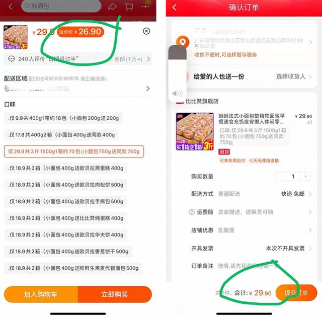 双11连环套：预售比现买贵，促销比原来贵，买贵包赔藏猫腻
