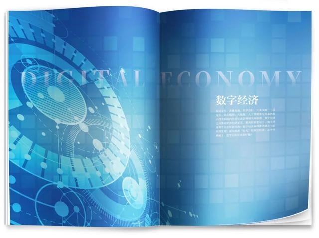 新刊｜《数字经济》：一切皆有可能