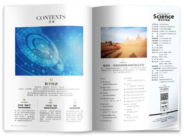 新刊｜《数字经济》：一切皆有可能