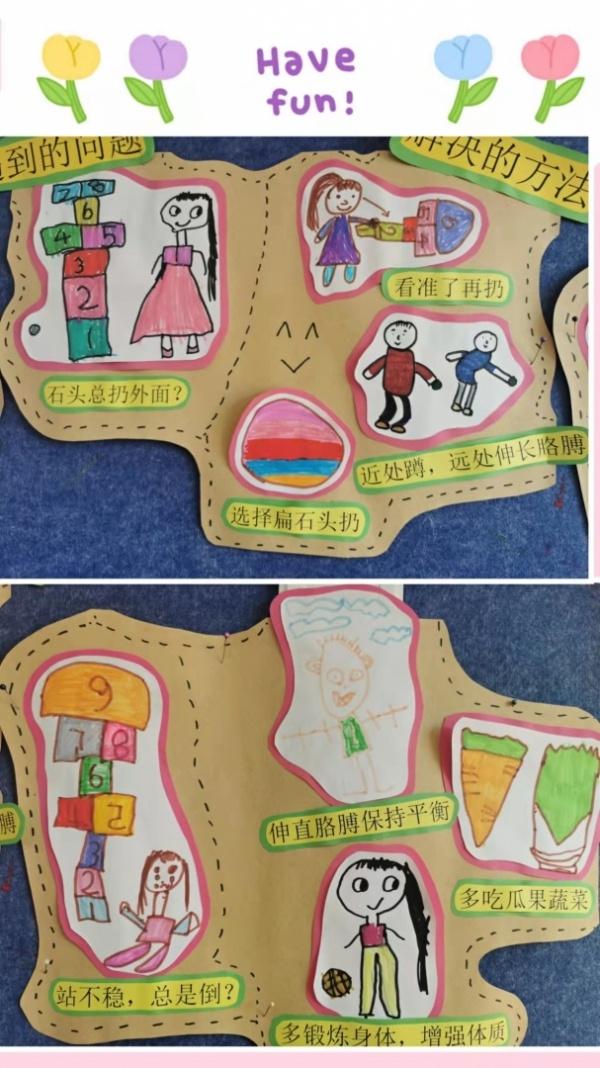 石头大玩家之我和石头做游戏——长子营中心幼儿园三营分园大班主题活动