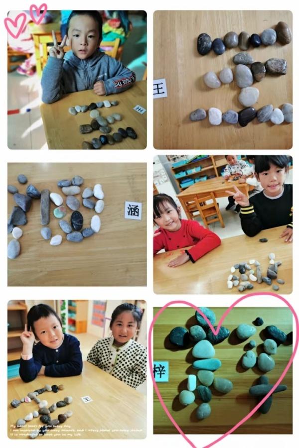 石头大玩家之我和石头做游戏——长子营中心幼儿园三营分园大班主题活动