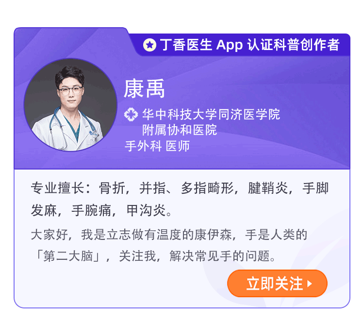 手指长倒刺，千万别直接撕掉