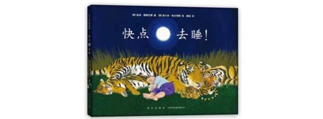 孩子睡着前的五分钟，脑子里会想些什么呢？| 主题书单