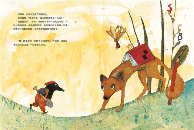 孩子睡着前的五分钟，脑子里会想些什么呢？| 主题书单