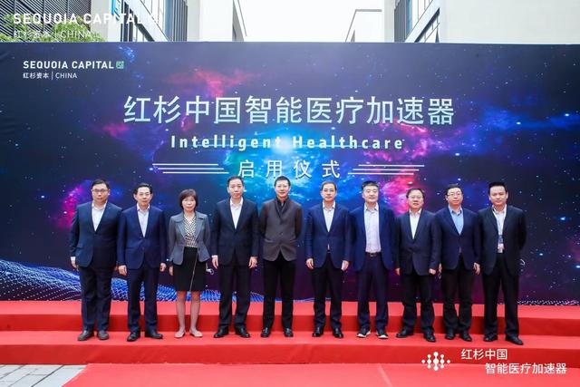 基因组学+脑科学！红杉中国首个智能医疗加速器启用，就在张江