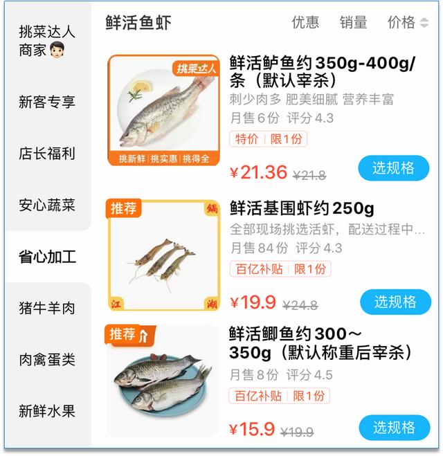 饿了么升级买菜业务 近1000种菜品可提前加工