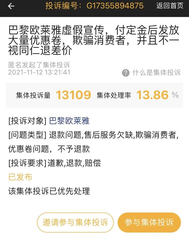突发！李佳琦、薇娅联手“封杀”欧莱雅：给你24小时！万科内部发文：节衣缩食、打造“战时氛围”
