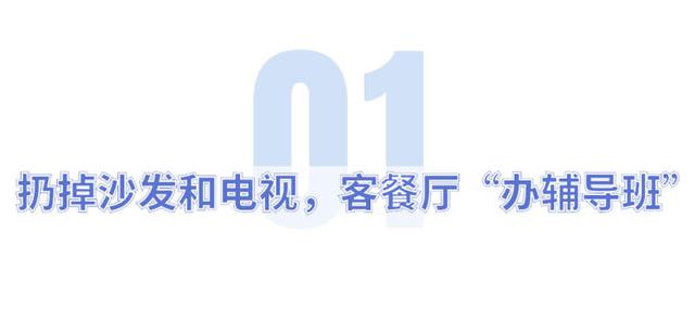 有娃后家里乱糟糟，设计师爸爸下决心改造：住了2年仍很惊艳！最强“有娃家居改造贴”来了