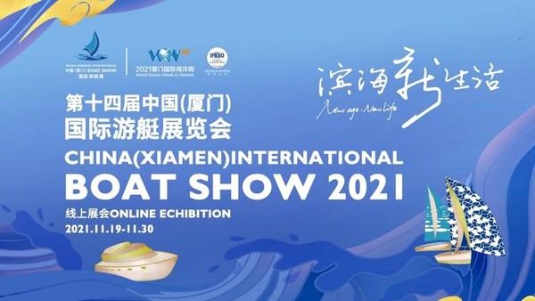 2019年11月8日厦门机械展
