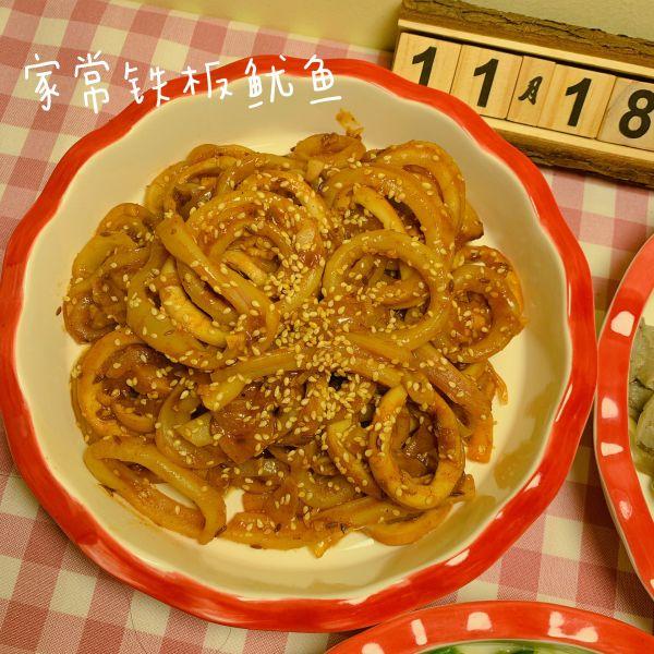 家常铁板鱿鱼的做法  铁板鱿鱼的做法