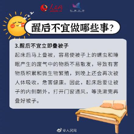 睡不醒的冬三月如何破解？冬日起床这样做