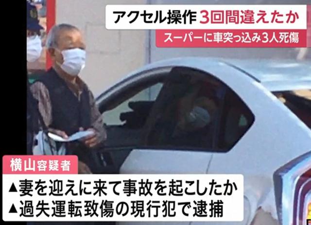 悲剧 日本岁司机误踩油门 撞死87岁老爷爷 撞伤90岁和77岁老奶奶 Zh中文网