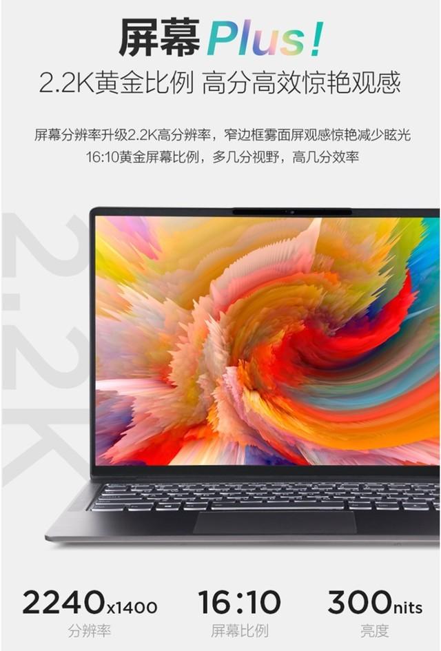 只要4799，联想小新Air14 Plus 2021锐龙版拿到手