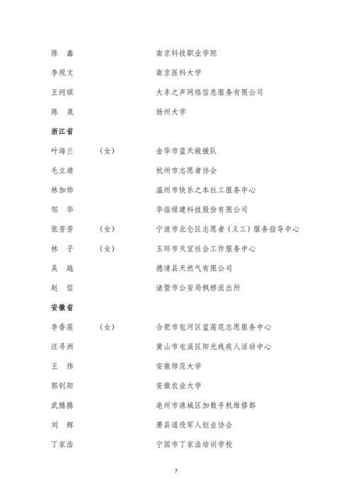 安徽展慈建筑工程公司