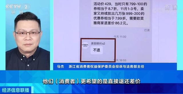 欧莱雅撒券补偿！评论区炸锅：我要这券有何用...浙江省消保委回应来了