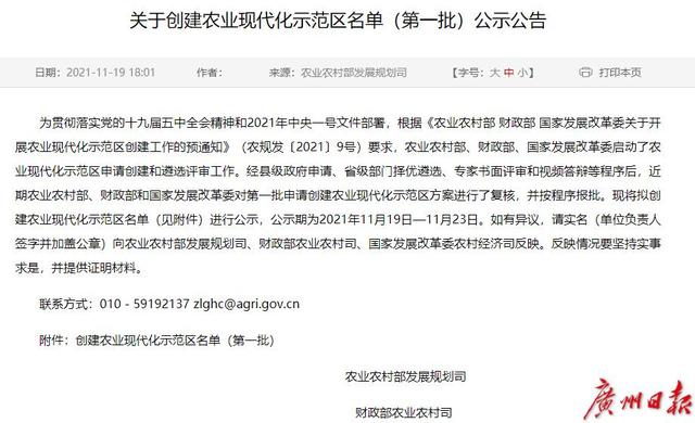 全力创建农业现代化示范区综述 英语文献综述步骤 中国高新产业规划网