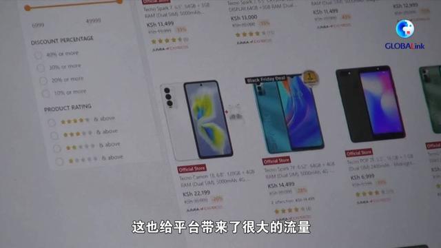 “黑五”打折季，中国品牌手机热销肯尼亚