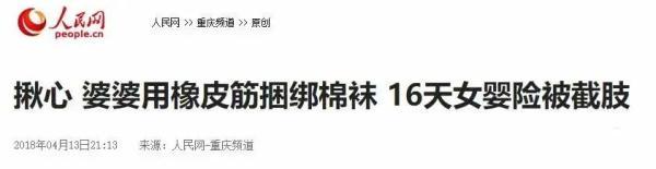 只因宝妈一个疏忽，湖南新生1天婴儿险截肢，这些日用品的危险性千万别忽视