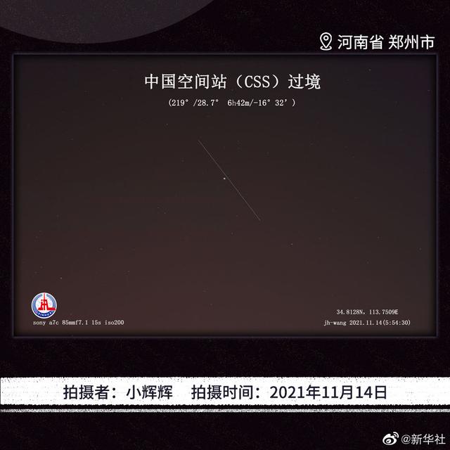 王亚平在空间站拍摄的地球照片首次曝光