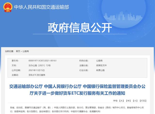 注意！这种欠费行为将纳入征信体系