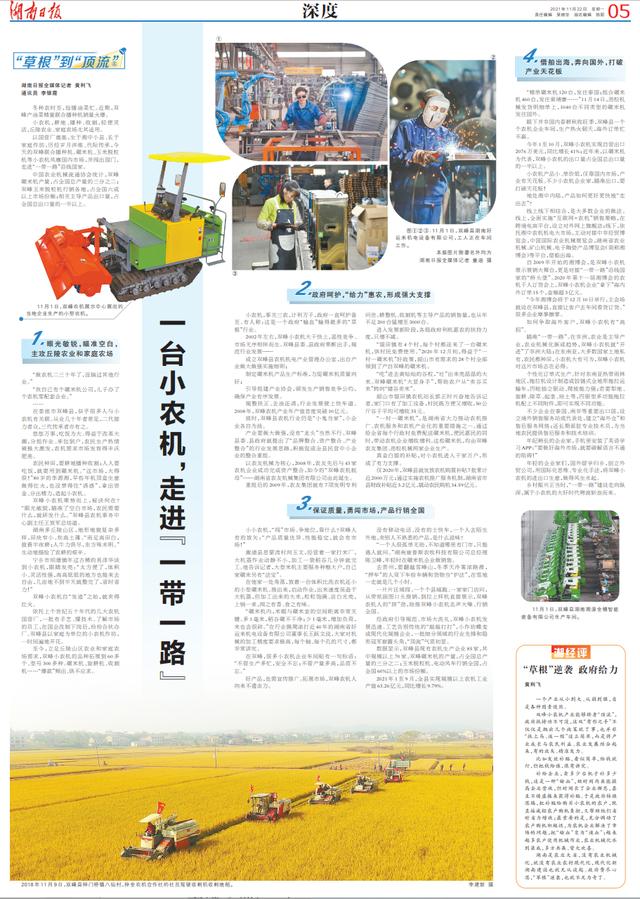 2020中国农业机械展