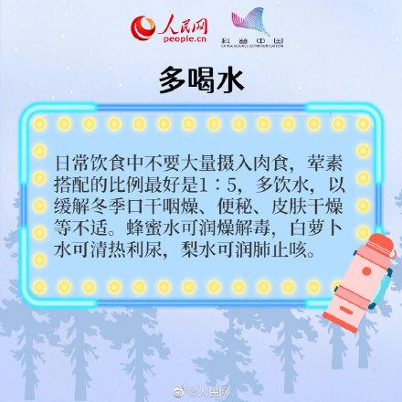 小雪到，冬始俏！养生八招速记牢