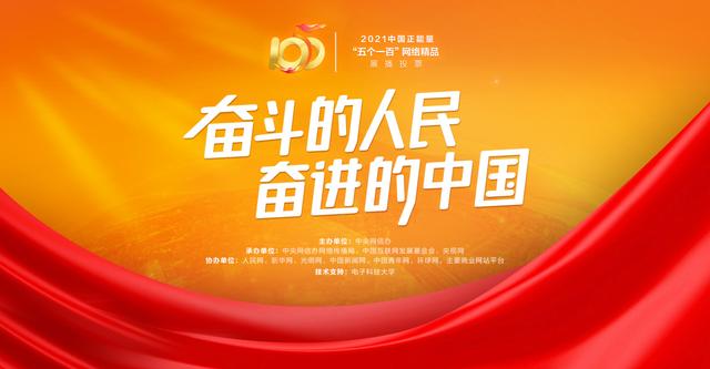 环球网评：“五个一百”，吹开网络正能量满屏花海