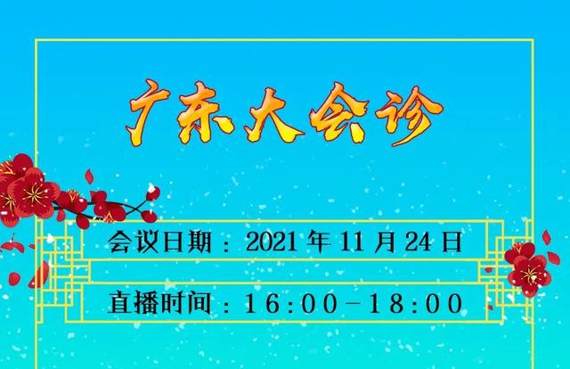肺癌合并其他疾病如何處理？復合性肺癌復發咋辦？|廣東大會診