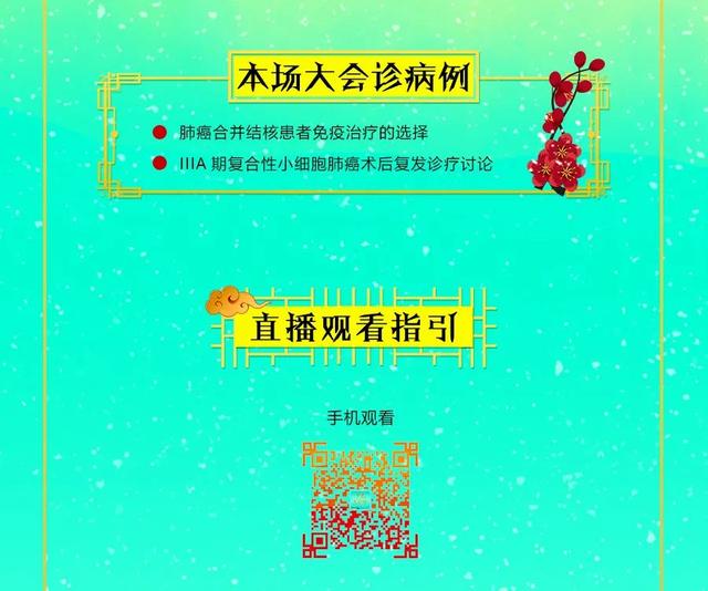 肺癌合并其他疾病如何處理？復合性肺癌復發咋辦？|廣東大會診