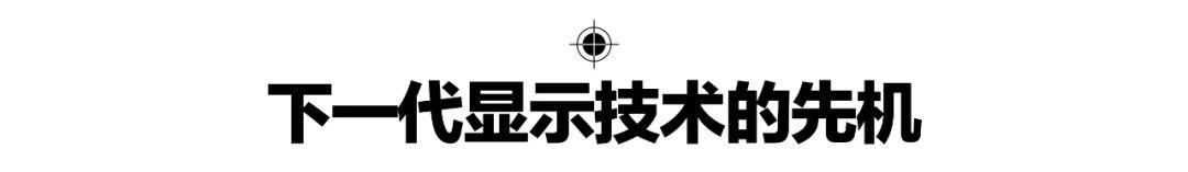 中国的液晶面板，如何逆袭全球至高点？