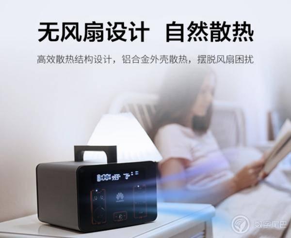 华为推出“移动小电站”，户外露营必备搭档