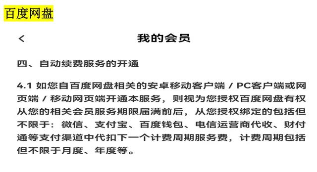 我们扒了12款APP自动续费扣款期限，发现有家竟然提前3天扣费？！丨消保委监督