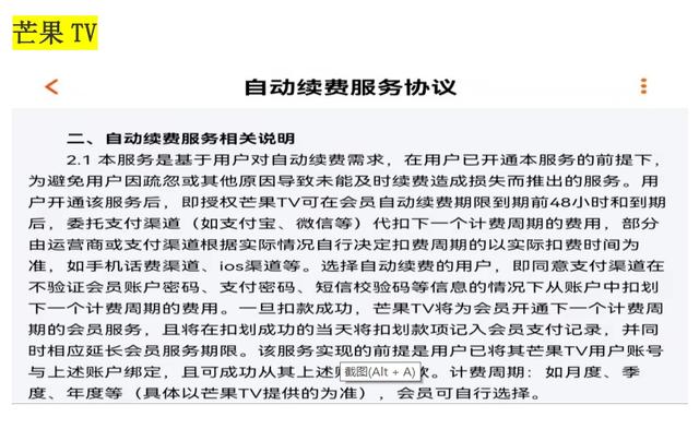 我们扒了12款APP自动续费扣款期限，发现有家竟然提前3天扣费？！丨消保委监督