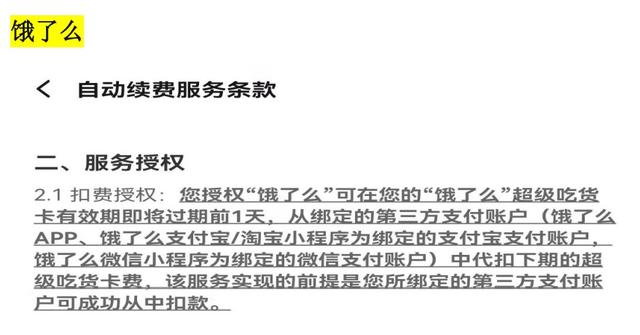 我们扒了12款APP自动续费扣款期限，发现有家竟然提前3天扣费？！丨消保委监督