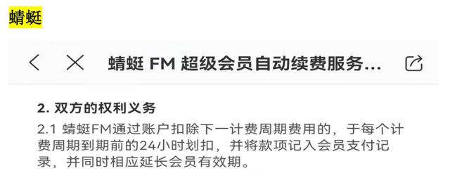 我们扒了12款APP自动续费扣款期限，发现有家竟然提前3天扣费？！丨消保委监督